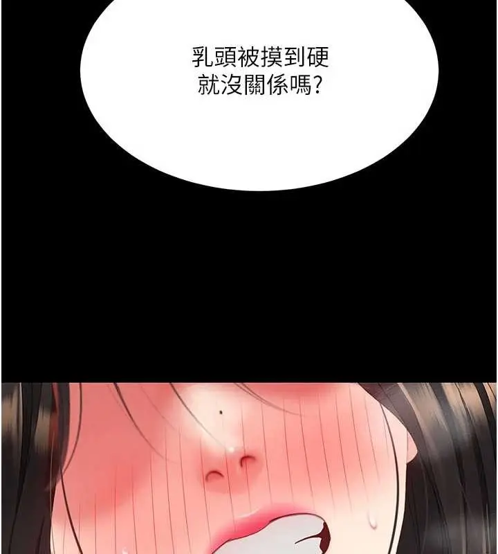 漫画《复仇母女丼》第129话第187张图