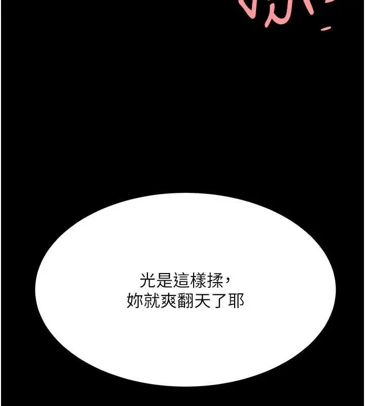 漫画《复仇母女丼》第129话第191张图