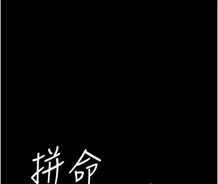 漫画《复仇母女丼》第129话第192张图