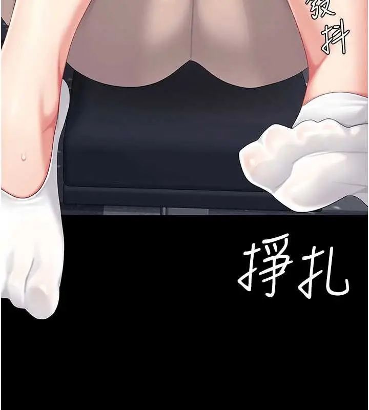 漫画《复仇母女丼》第129话第194张图