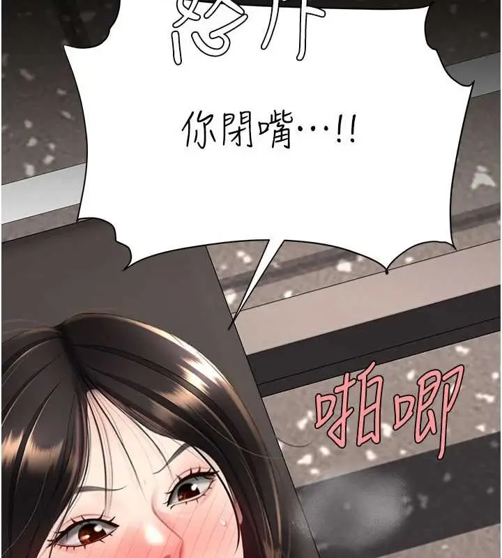 漫画《复仇母女丼》第129话第198张图