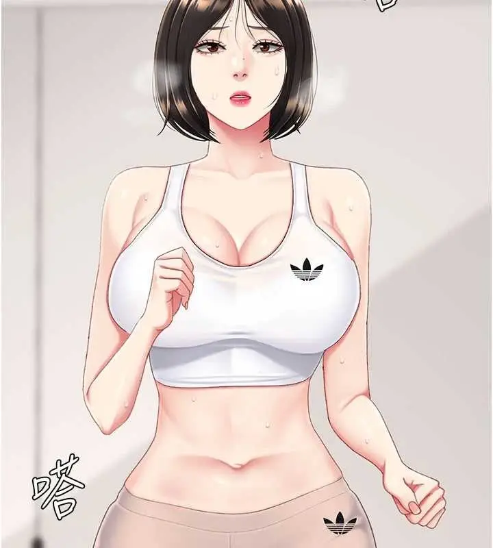 漫画《复仇母女丼》第129话第2张图