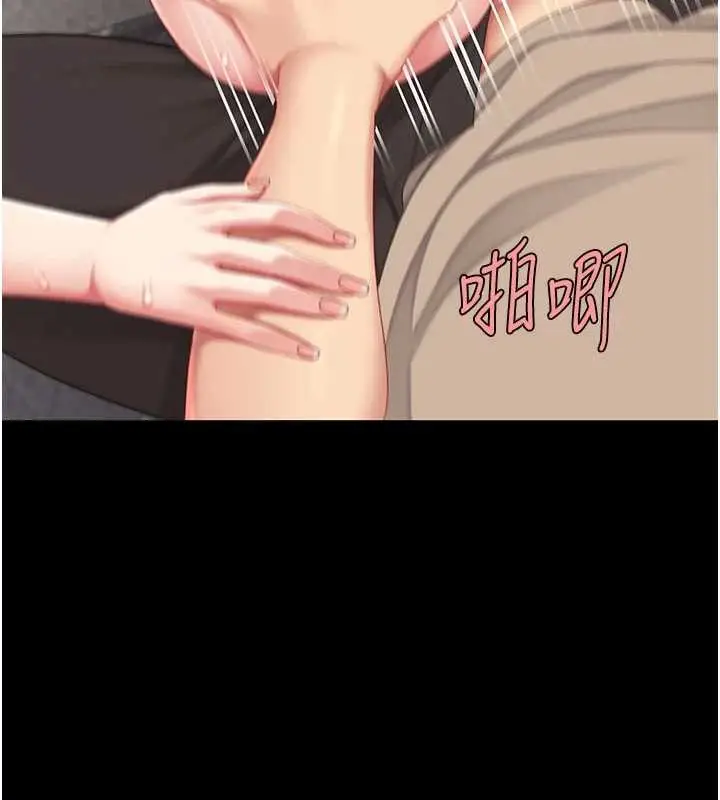 漫画《复仇母女丼》第129话第200张图