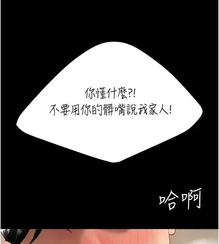 漫画《复仇母女丼》第129话第201张图