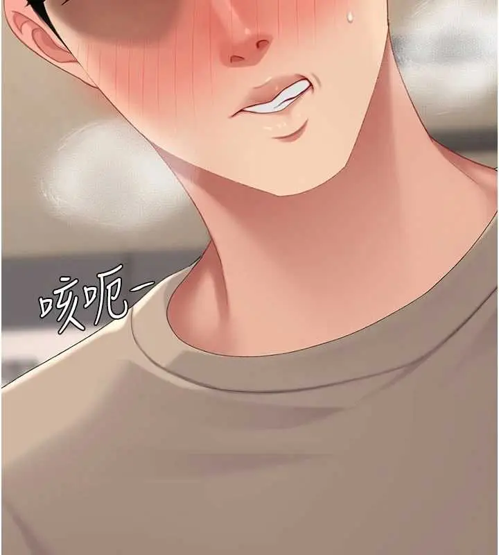 漫画《复仇母女丼》第129话第202张图
