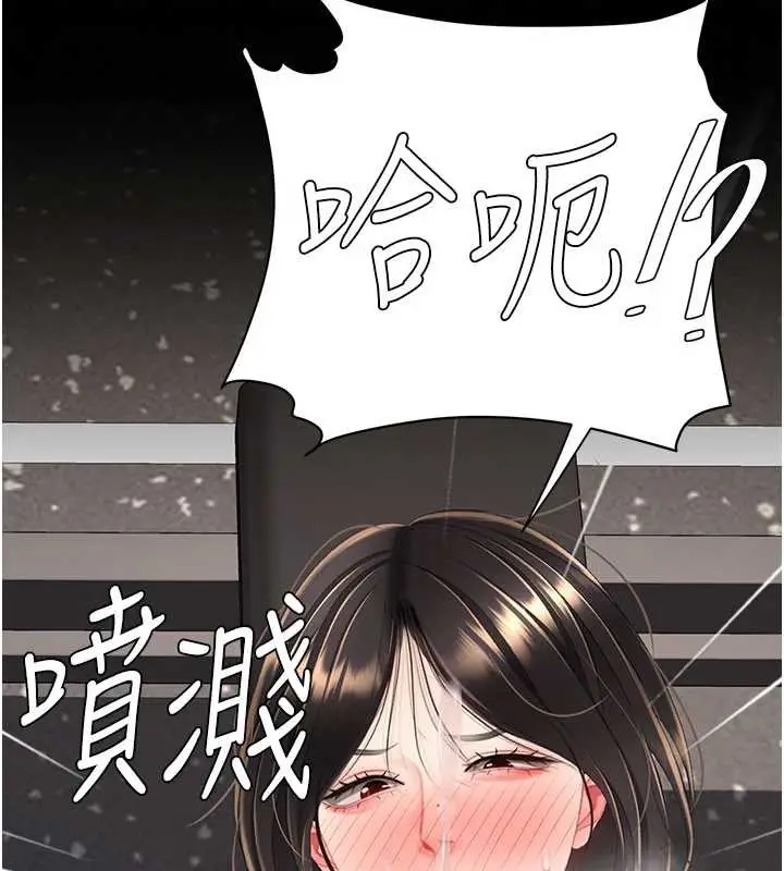 漫画《复仇母女丼》第129话第204张图