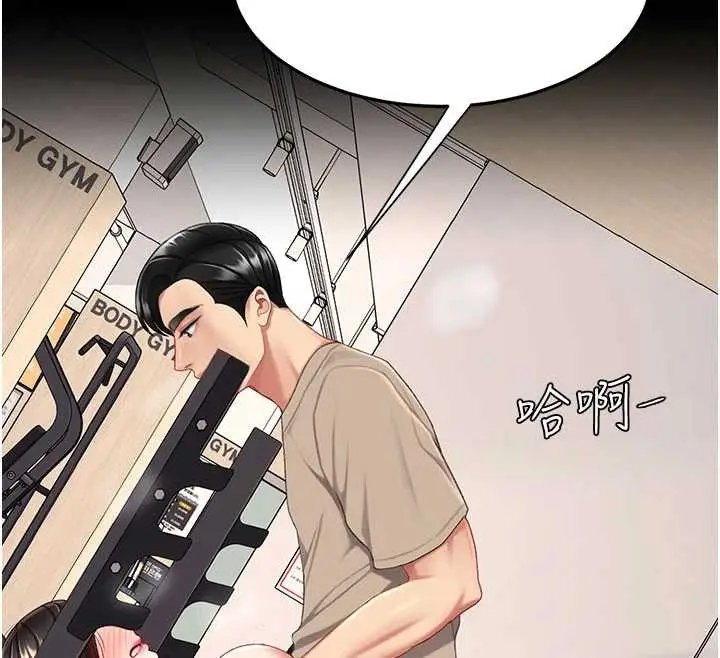 漫画《复仇母女丼》第129话第207张图