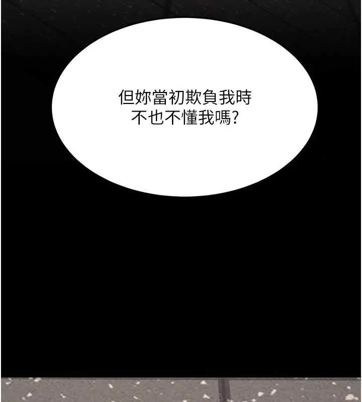 漫画《复仇母女丼》第129话第209张图