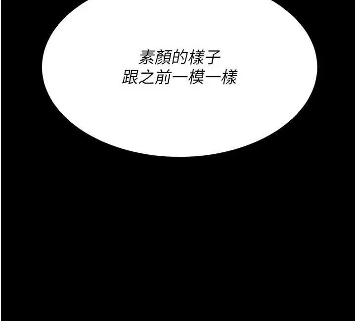 漫画《复仇母女丼》第129话第218张图