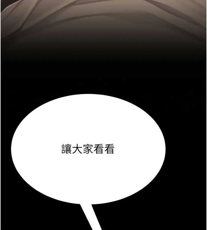 漫画《复仇母女丼》第129话第229张图