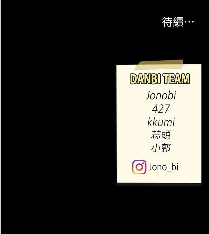 漫画《复仇母女丼》第129话第231张图
