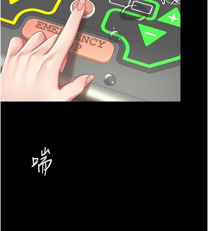 漫画《复仇母女丼》第129话第32张图
