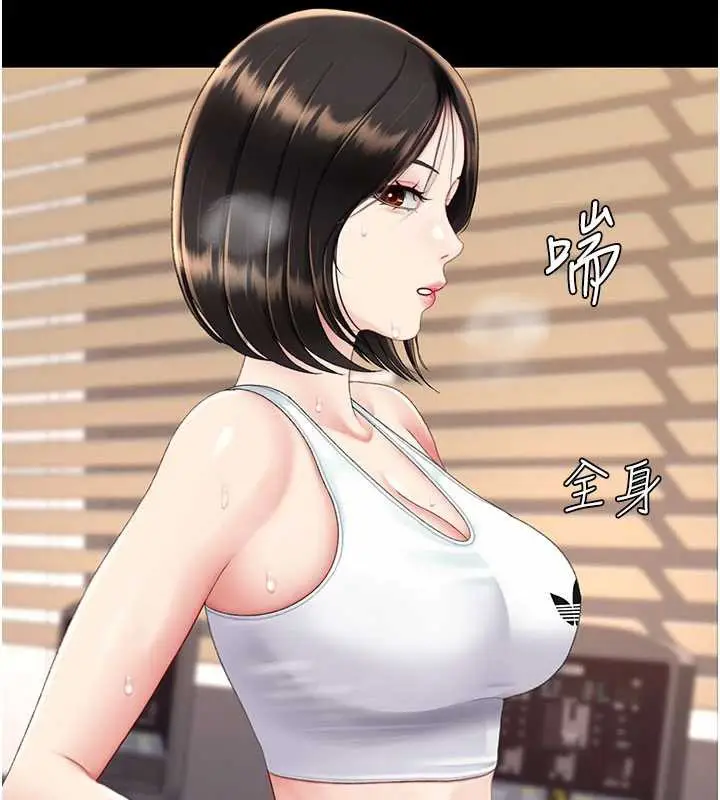 漫画《复仇母女丼》第129话第33张图