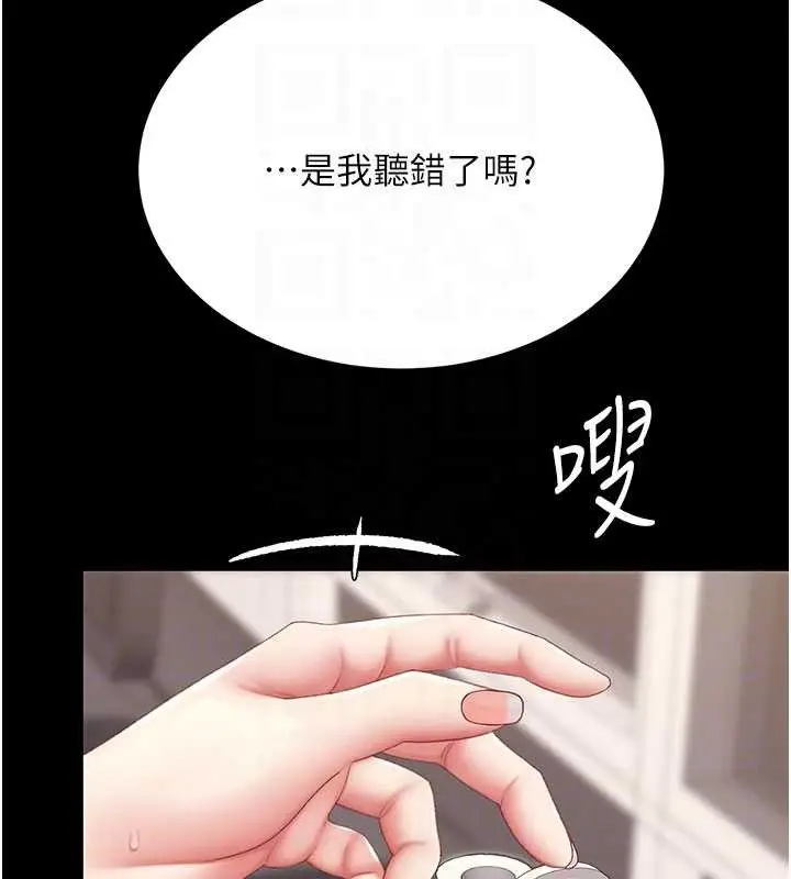 漫画《复仇母女丼》第129话第36张图