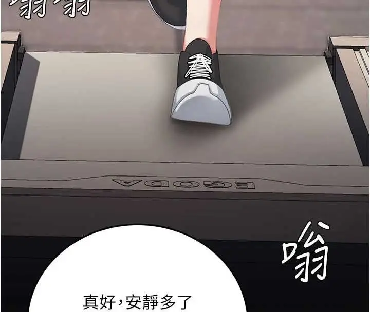 漫画《复仇母女丼》第129话第4张图