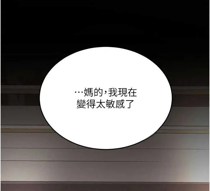 漫画《复仇母女丼》第129话第42张图