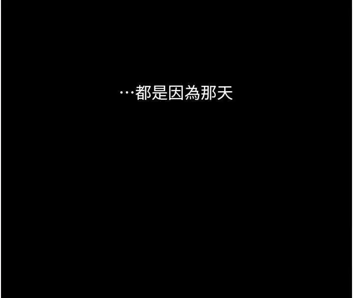漫画《复仇母女丼》第129话第46张图