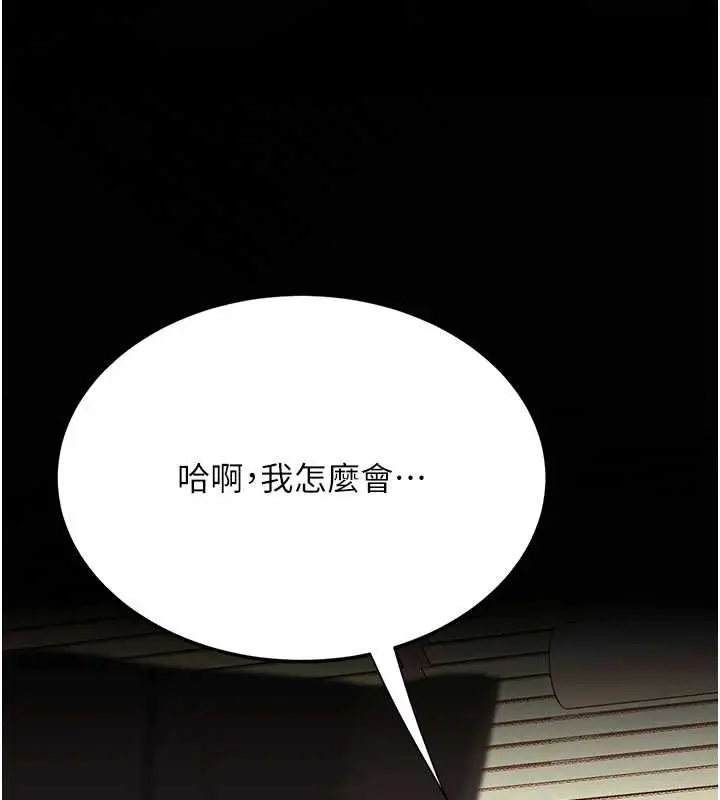 漫画《复仇母女丼》第129话第55张图