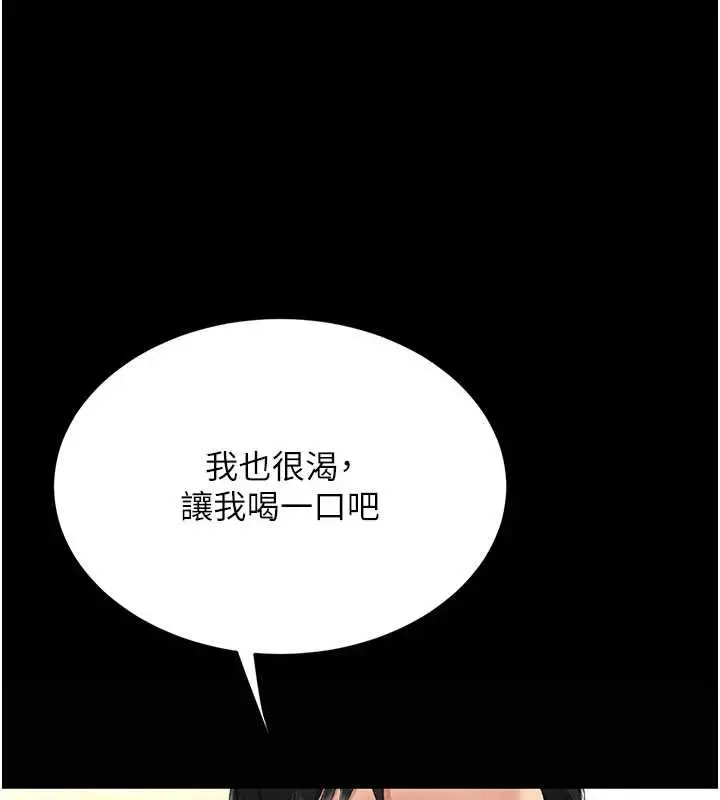 漫画《复仇母女丼》第129话第59张图