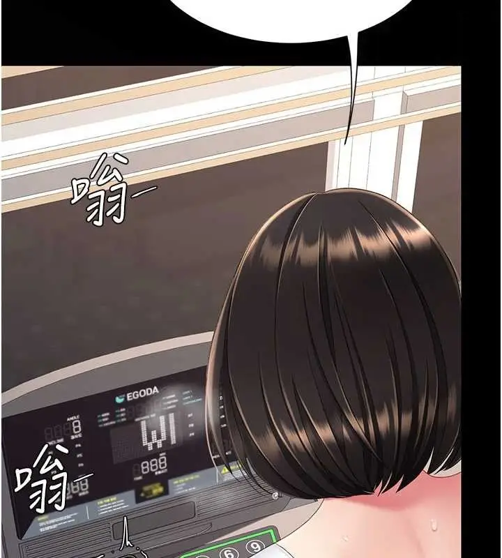漫画《复仇母女丼》第129话第6张图