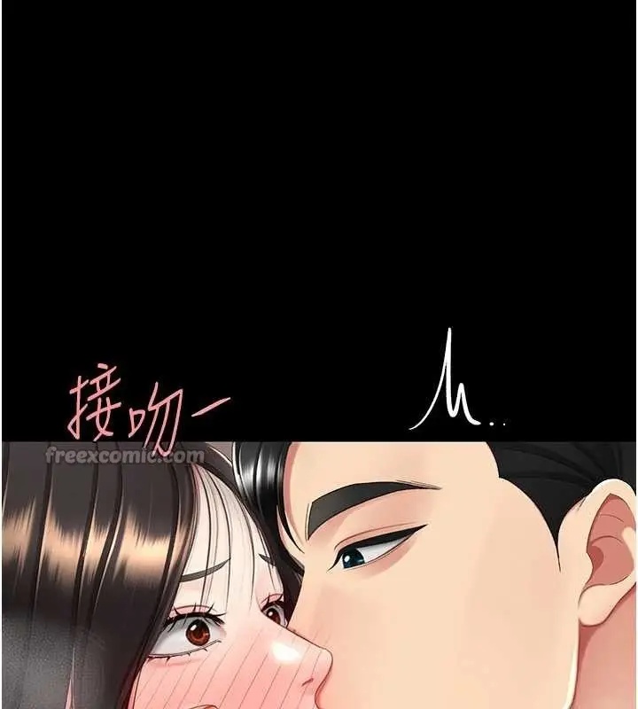 漫画《复仇母女丼》第129话第65张图