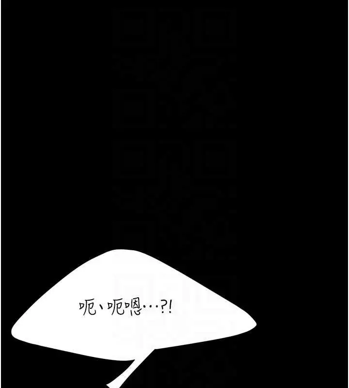 漫画《复仇母女丼》第129话第67张图