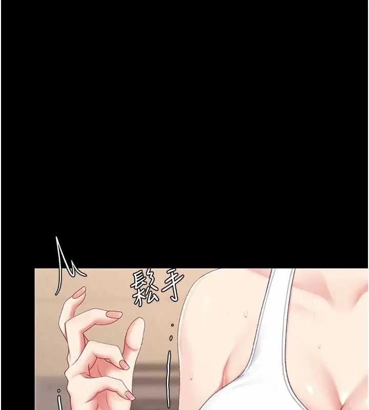 漫画《复仇母女丼》第129话第70张图
