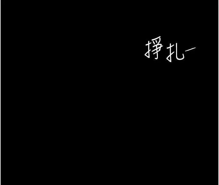 漫画《复仇母女丼》第129话第77张图