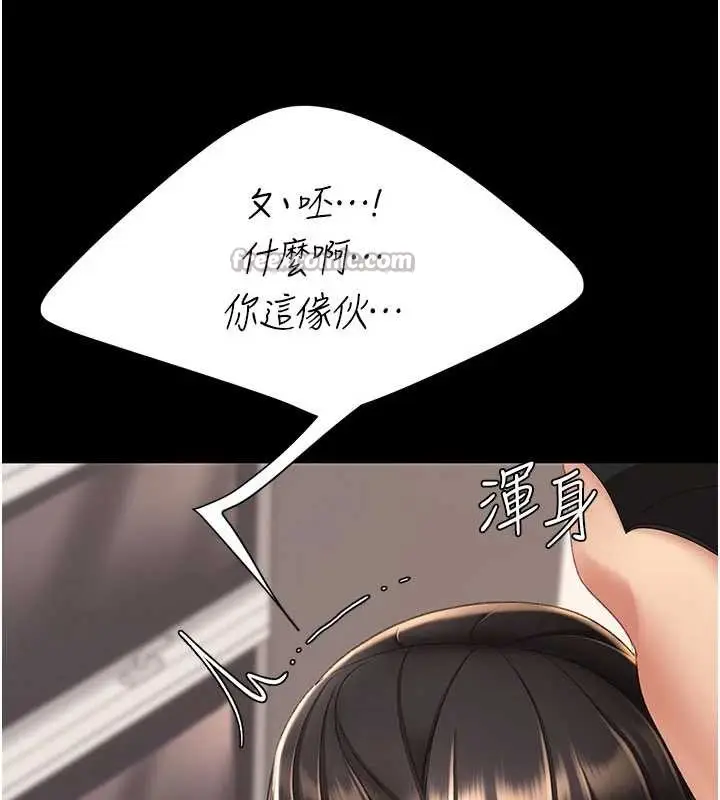 漫画《复仇母女丼》第129话第78张图