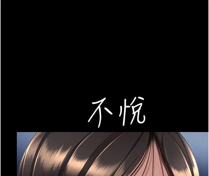 漫画《复仇母女丼》第129话第8张图