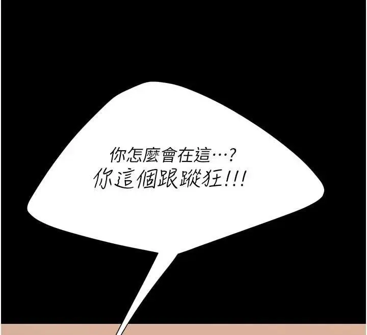 漫画《复仇母女丼》第129话第81张图