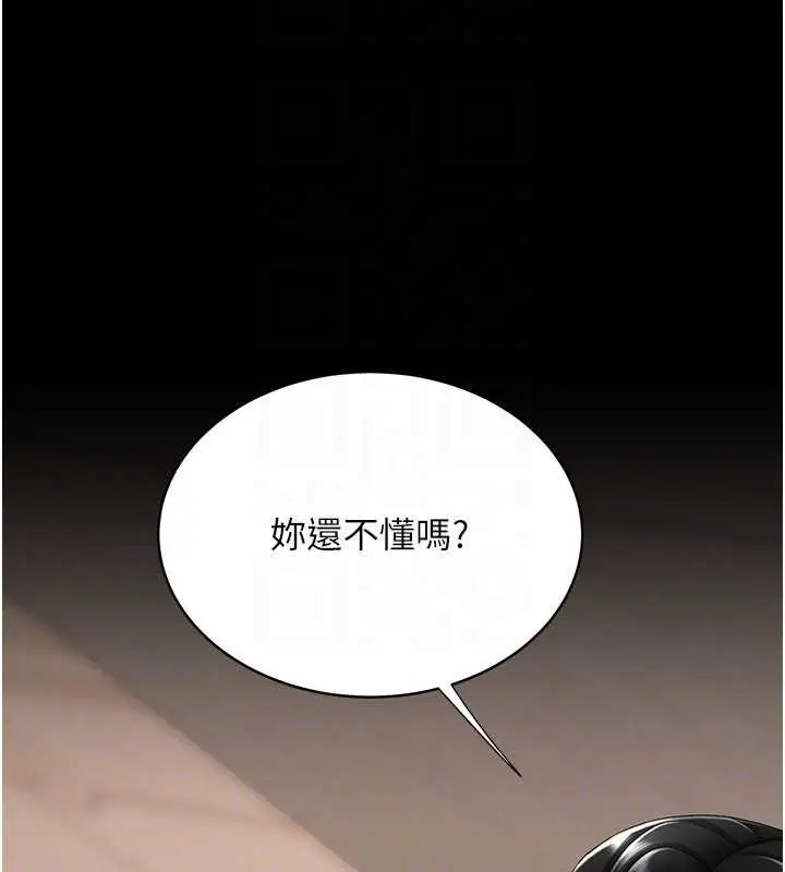 漫画《复仇母女丼》第129话第84张图