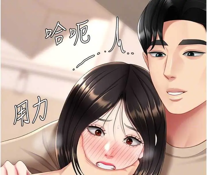 漫画《复仇母女丼》第129话第85张图