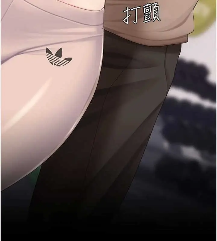 漫画《复仇母女丼》第129话第87张图