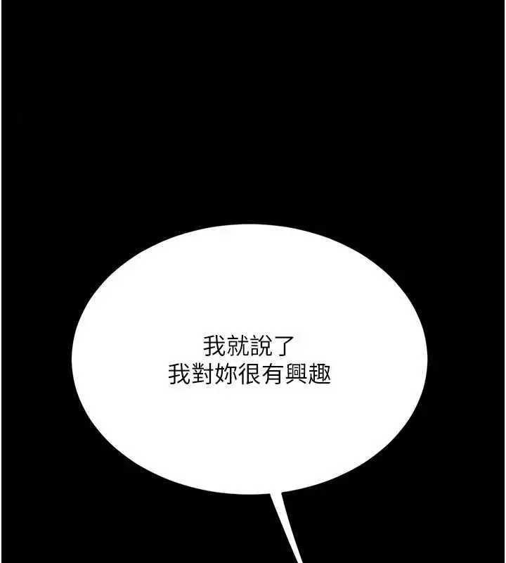 漫画《复仇母女丼》第129话第88张图