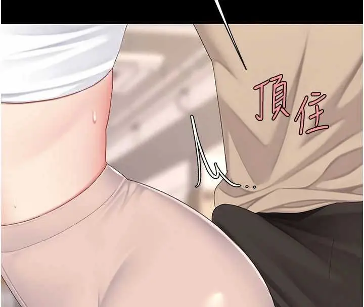 漫画《复仇母女丼》第129话第89张图