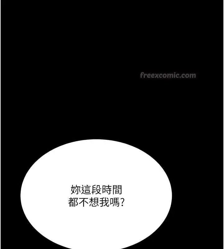 漫画《复仇母女丼》第129话第91张图