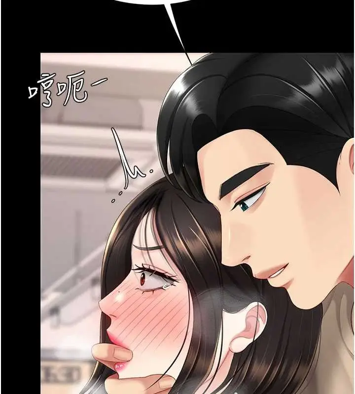 漫画《复仇母女丼》第129话第92张图