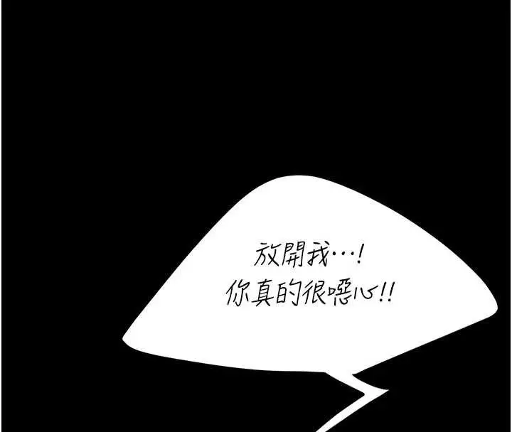 漫画《复仇母女丼》第129话第94张图