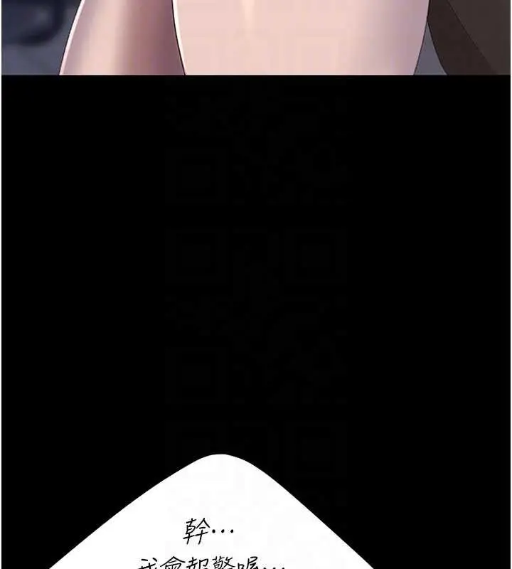 漫画《复仇母女丼》第129话第96张图