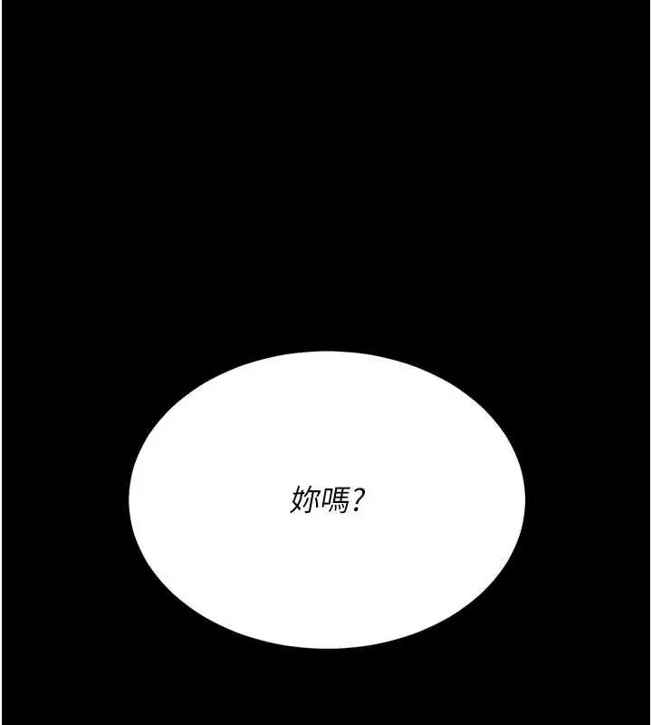 漫画《复仇母女丼》第129话第99张图