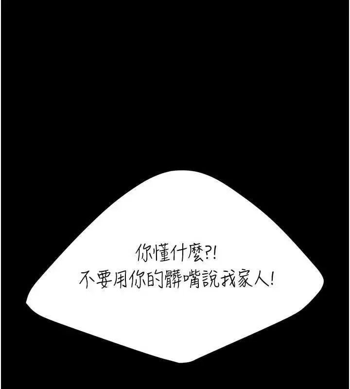 漫画《复仇母女丼》第130话第1张图