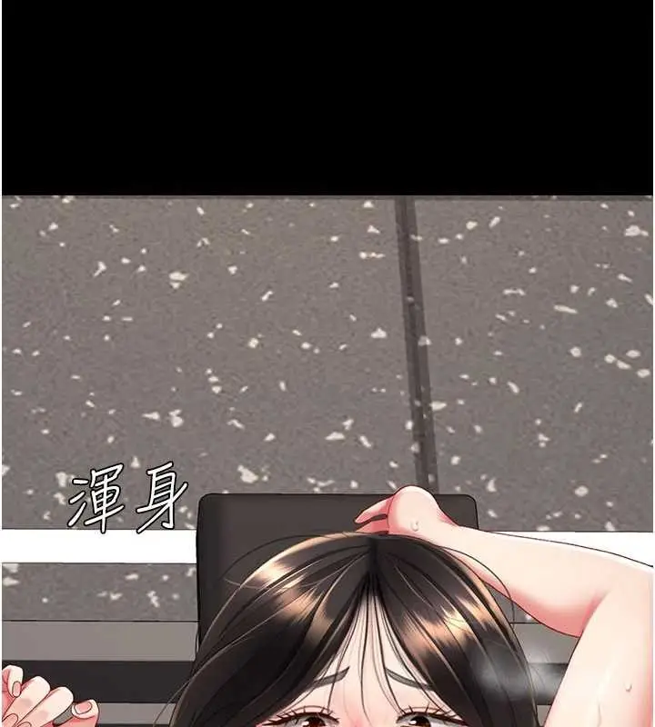漫画《复仇母女丼》第130话第10张图