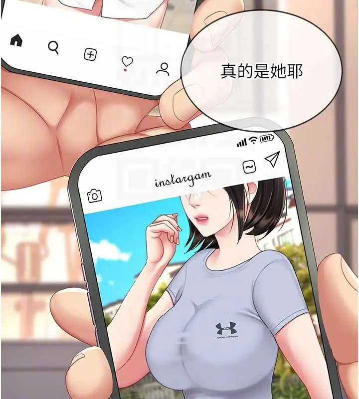 漫画《复仇母女丼》第130话第101张图