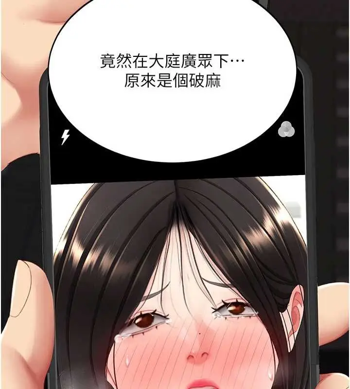 漫画《复仇母女丼》第130话第104张图