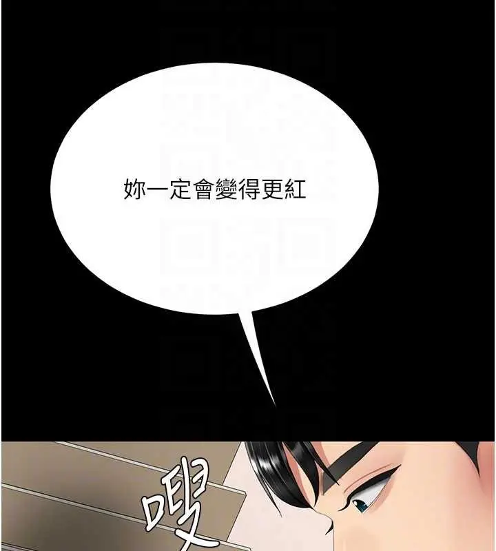 漫画《复仇母女丼》第130话第109张图