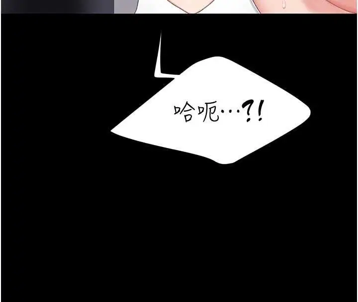漫画《复仇母女丼》第130话第111张图