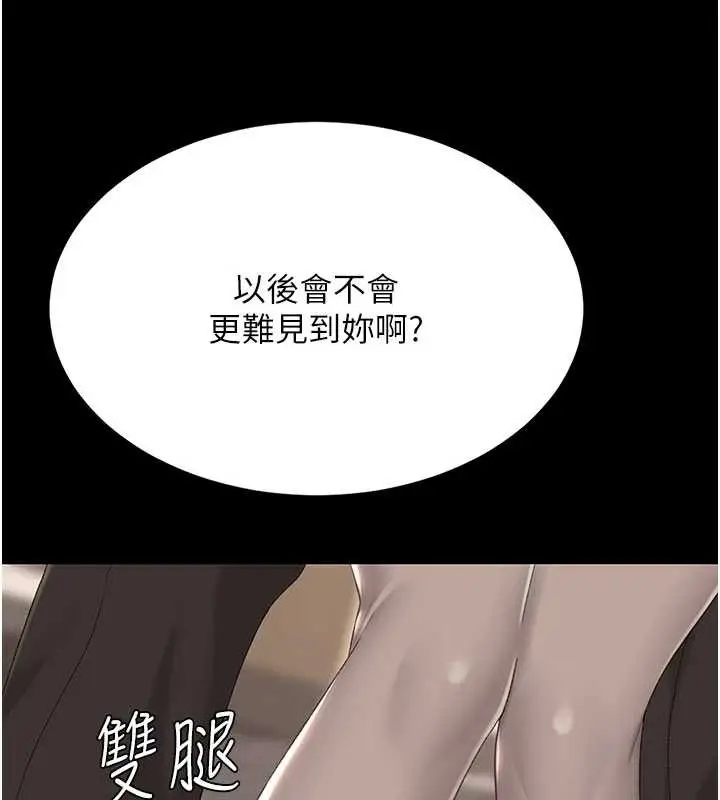 漫画《复仇母女丼》第130话第112张图