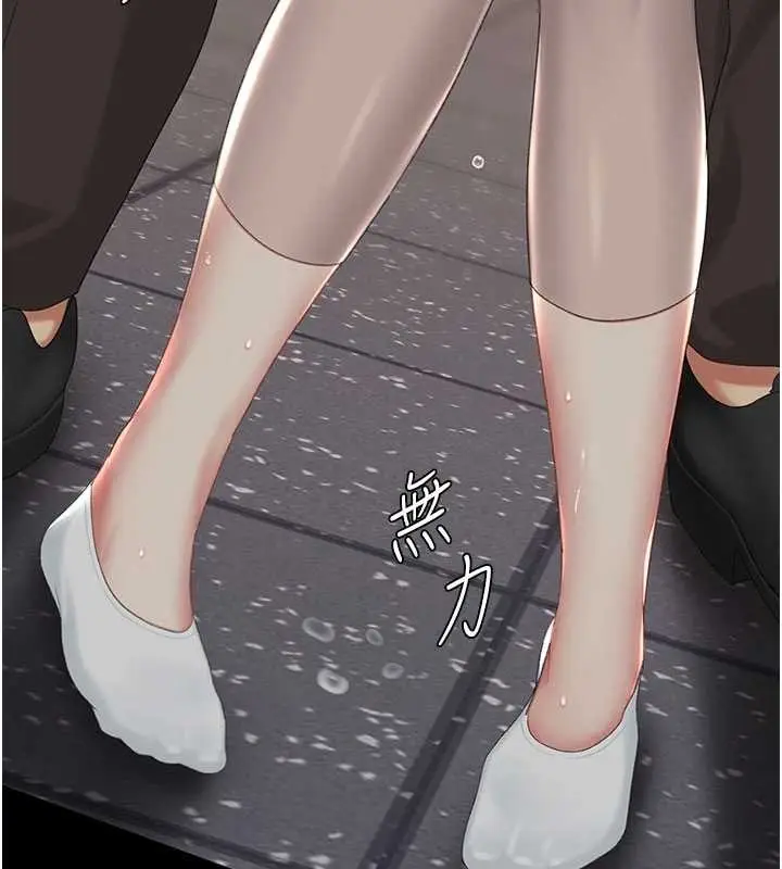 漫画《复仇母女丼》第130话第113张图