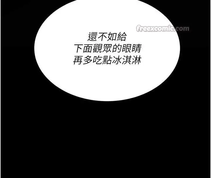 漫画《复仇母女丼》第130话第120张图